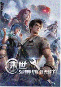 92dyw.com92电影网 动漫《山海拾遗录》索引图
